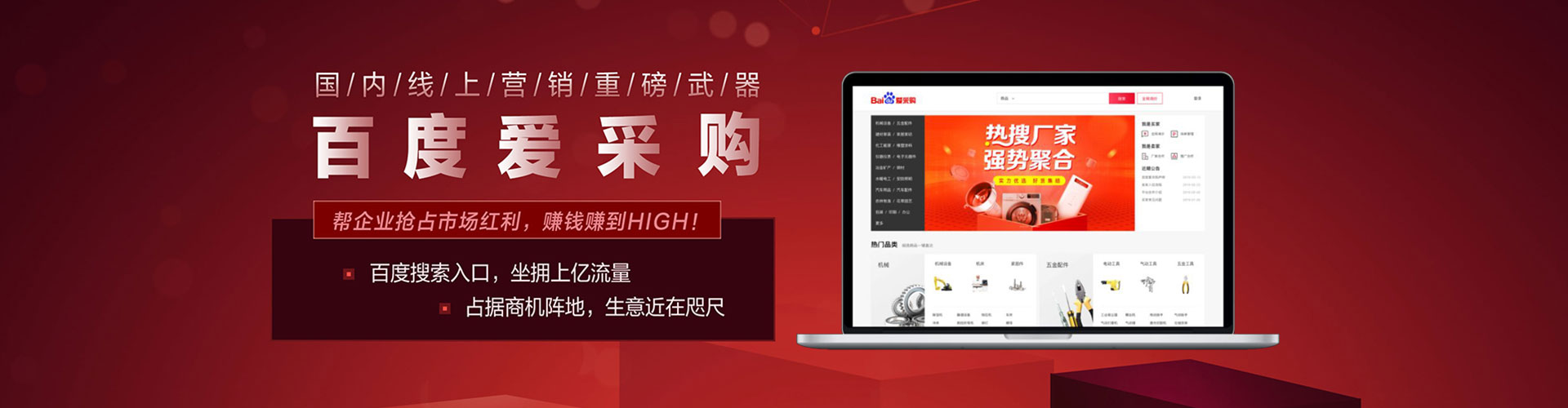 乌鲁木齐百度搜索推广