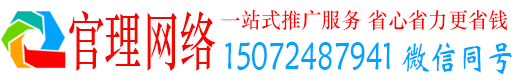 乌鲁木齐官理百度推广